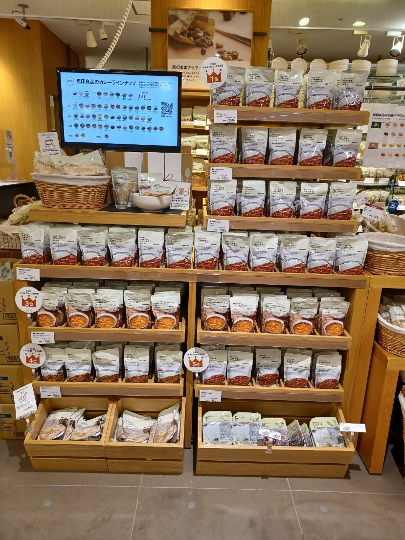 カレー2