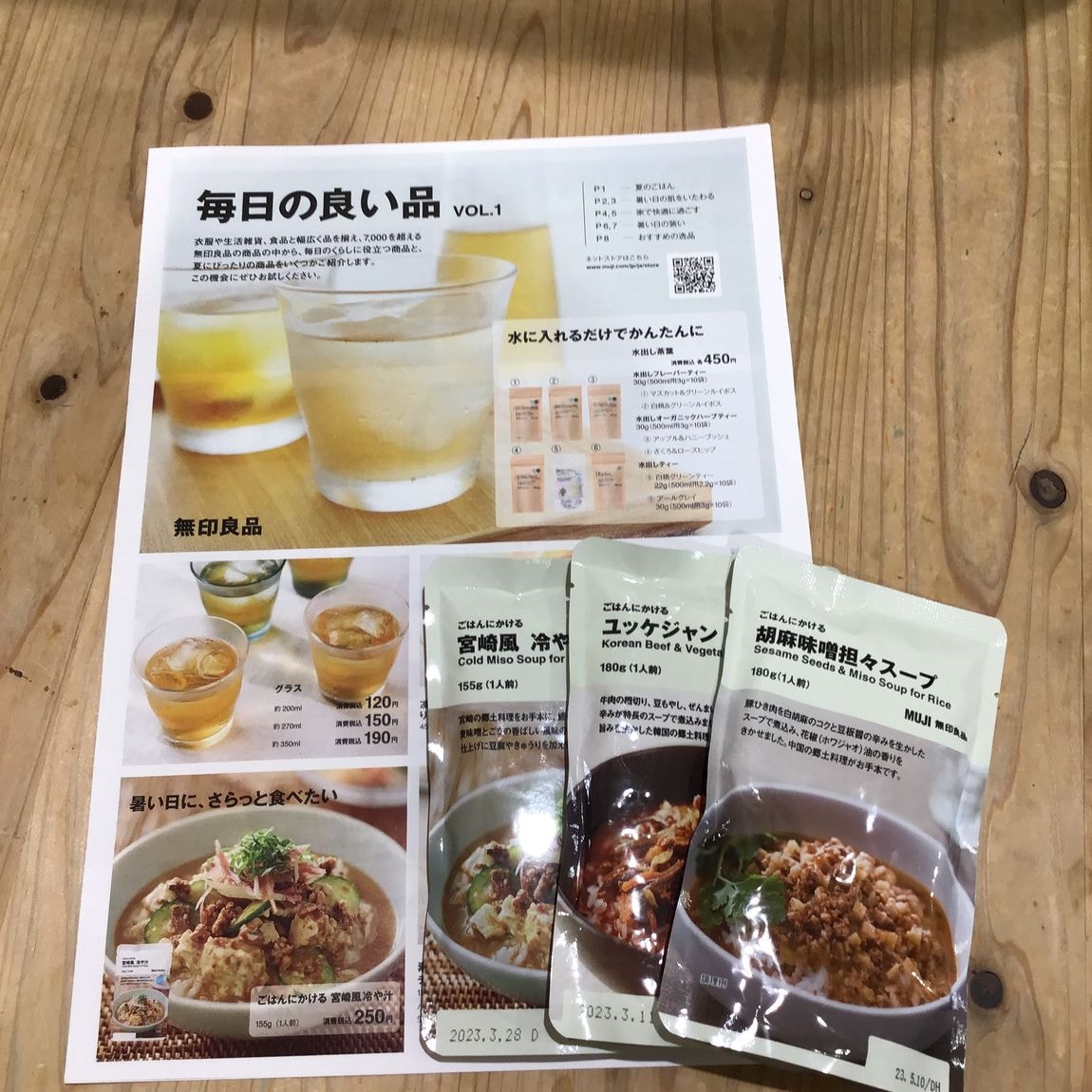 ごはんにかけるとチラシ