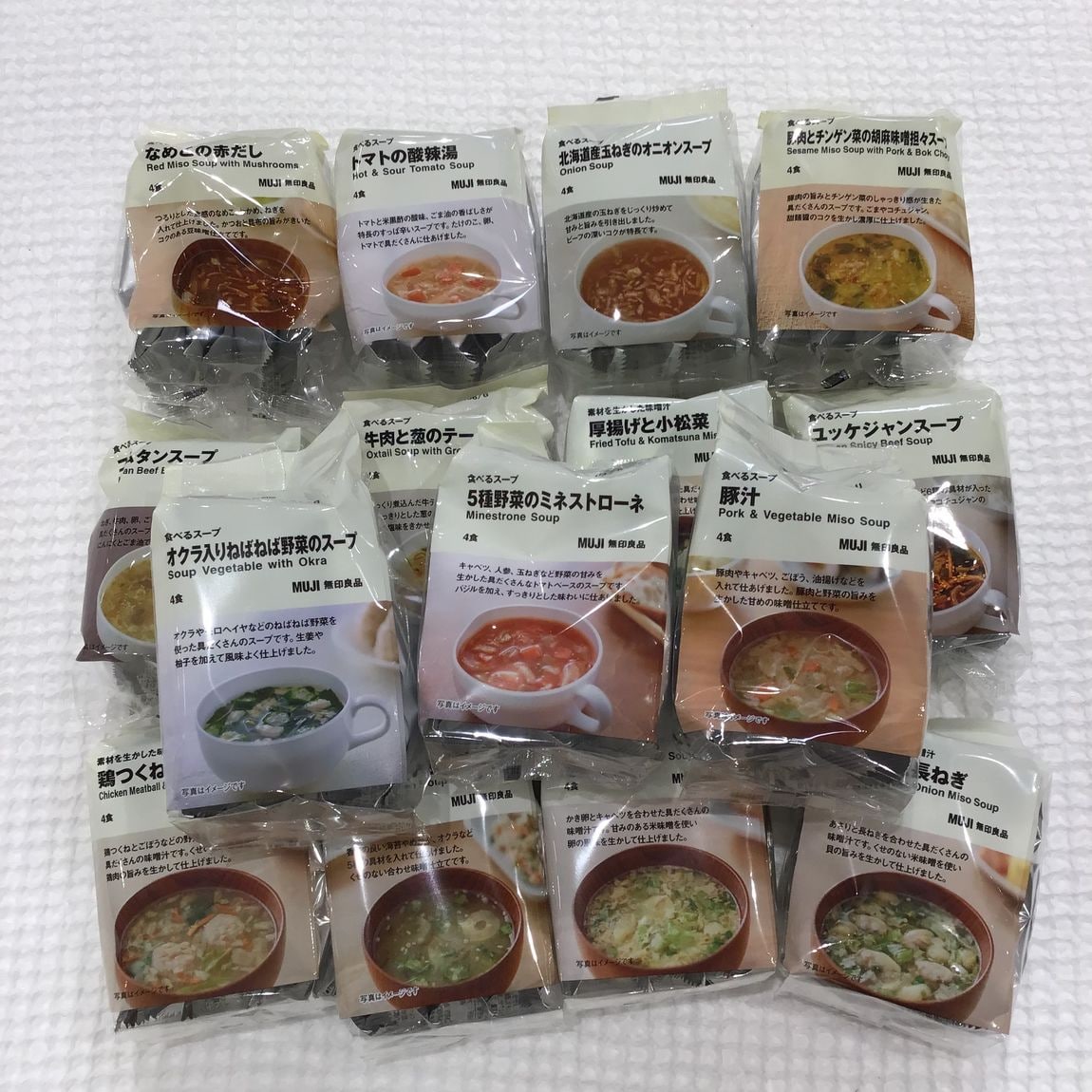 食べるスープ