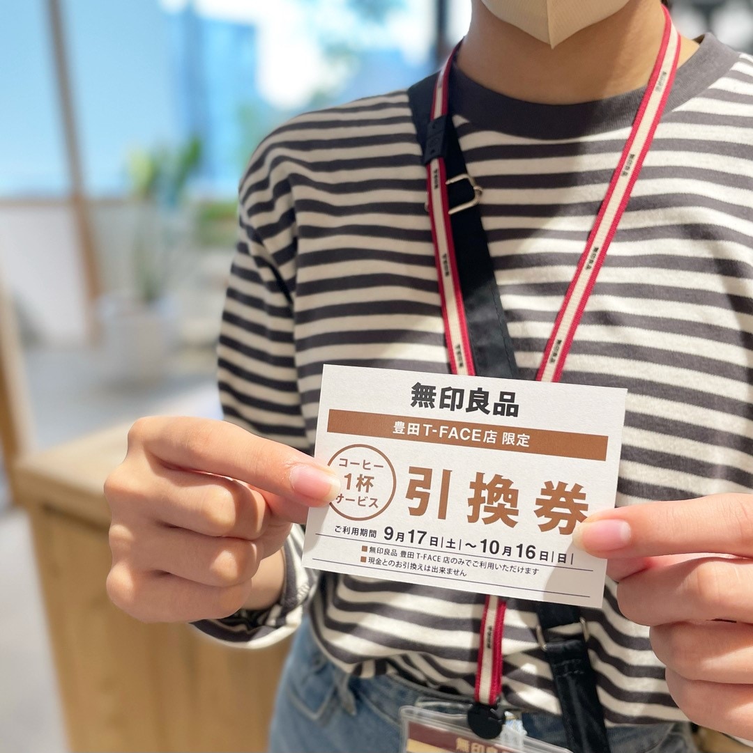消費税込み2,000円以上お買い上げでコーヒー無料チケットをプレゼント