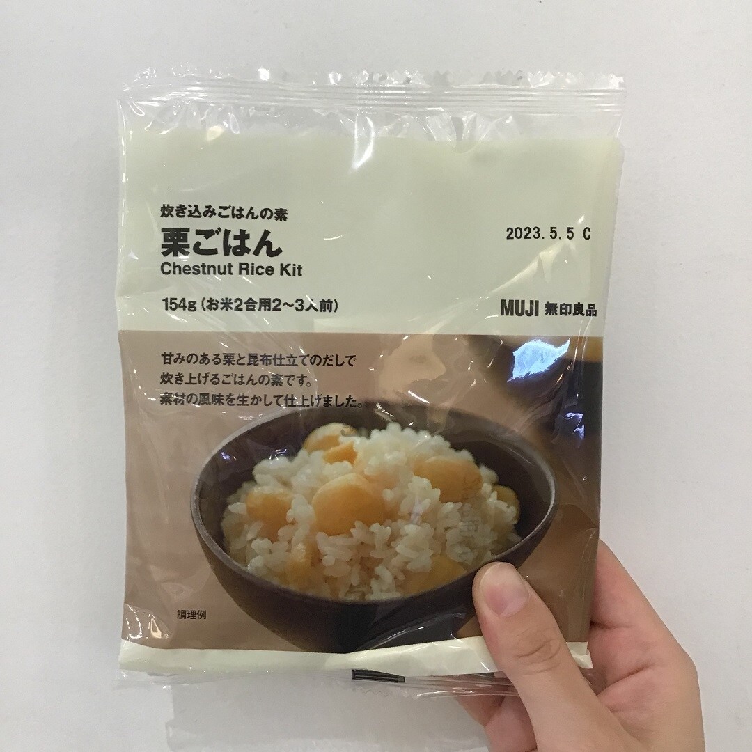 栗ごはん