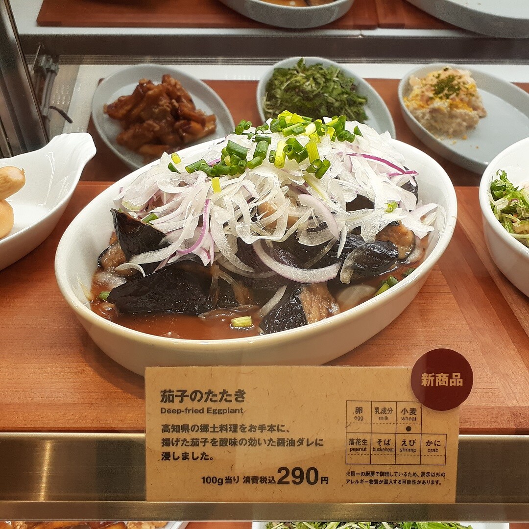茄子のたたき