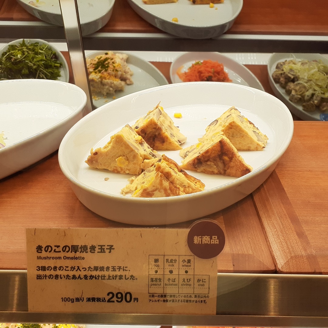 きのこの厚焼き玉子
