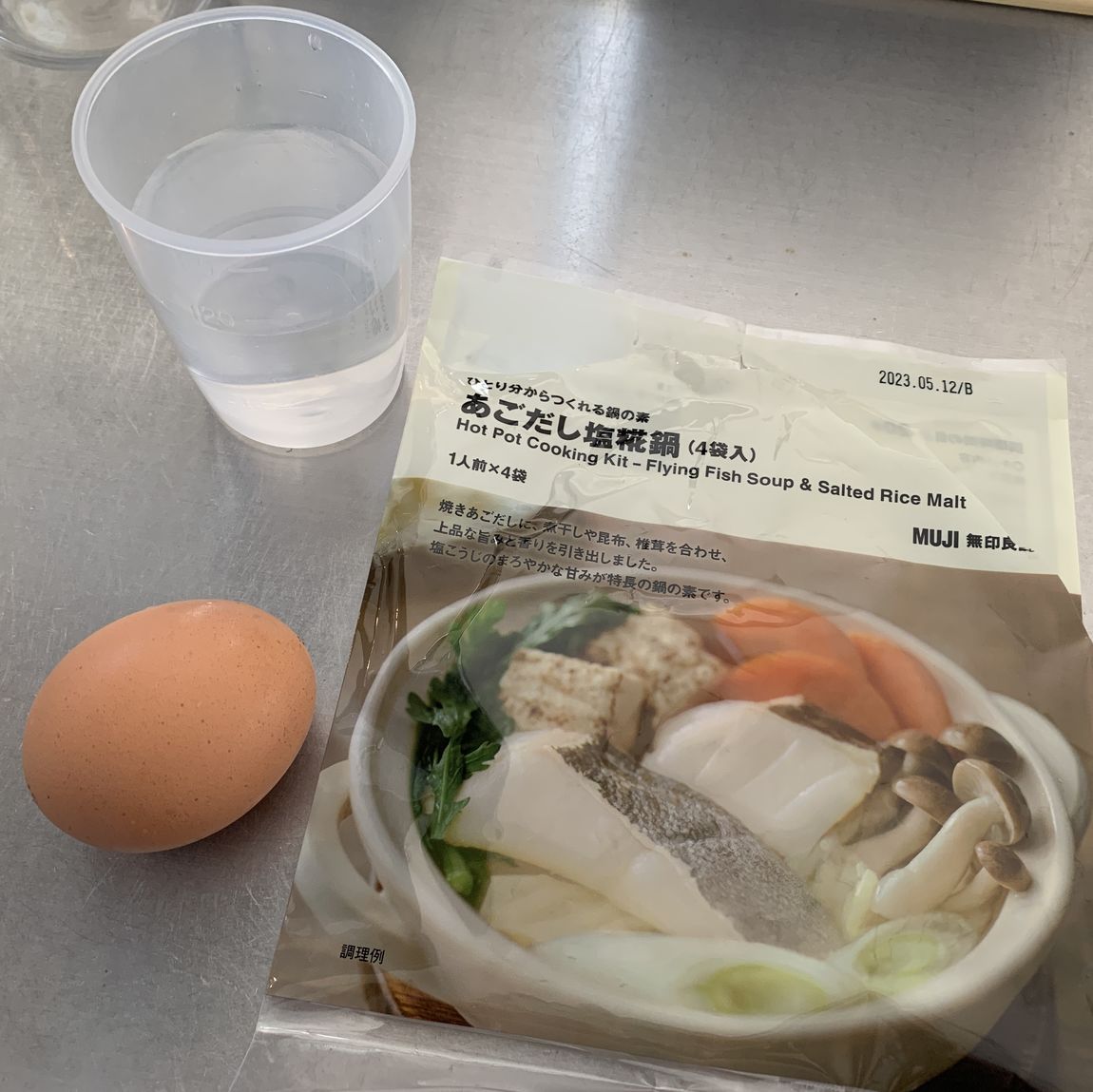 材料
