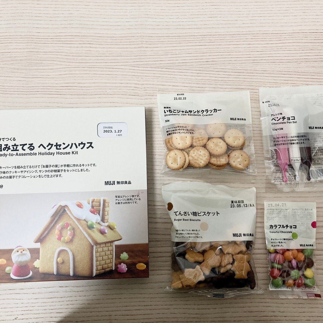 ヘクセンハウス