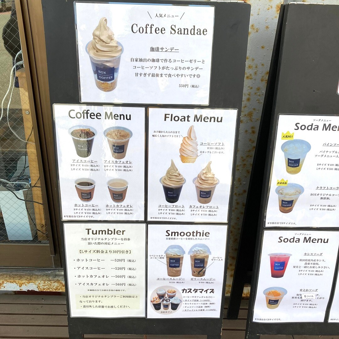 【イオンモール秋田】地域