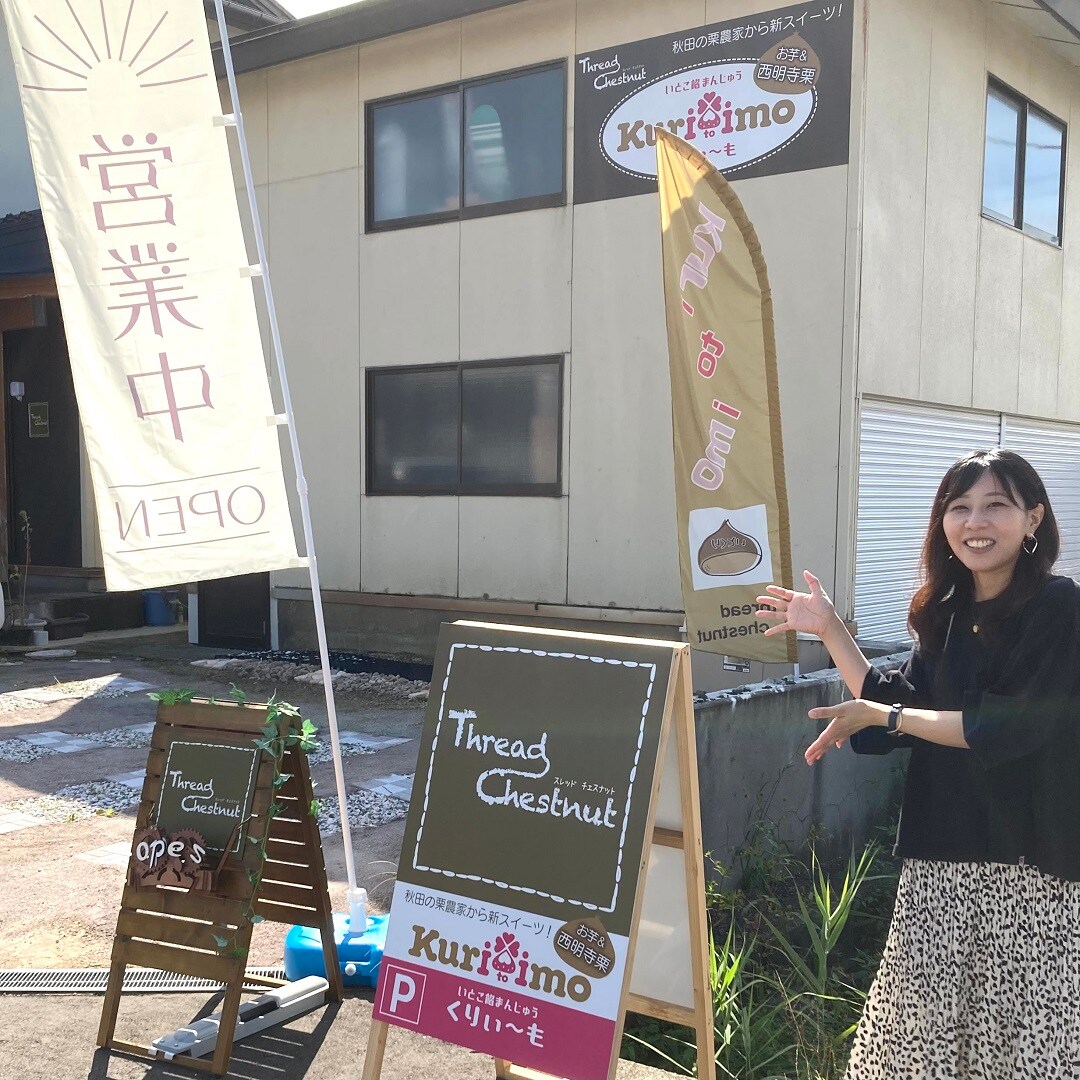 【イオンモール秋田】素敵