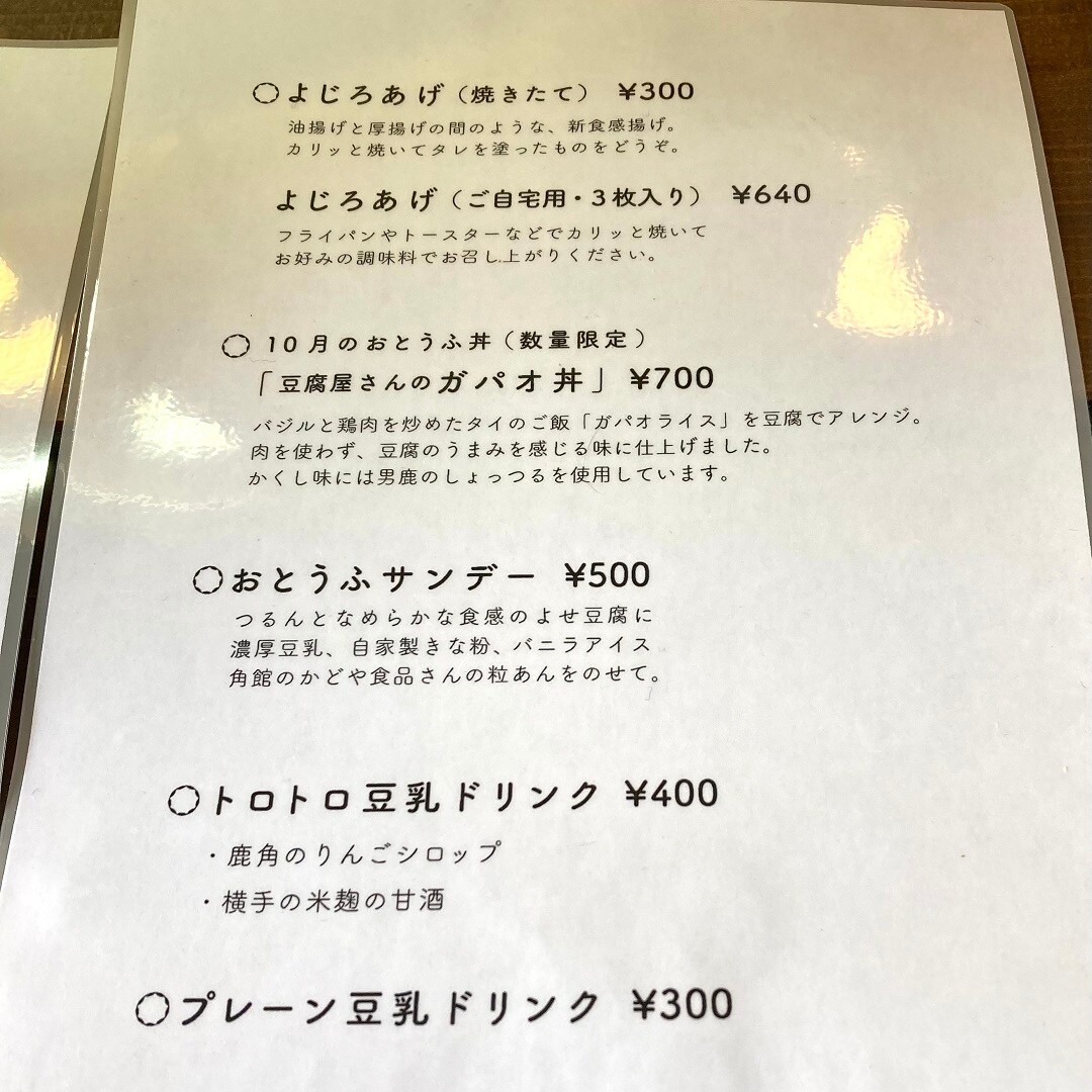【イオンモール秋田】素敵