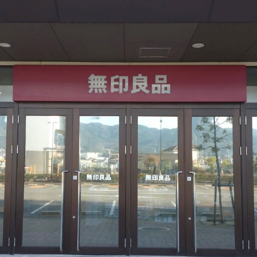 木の葉モール橋本