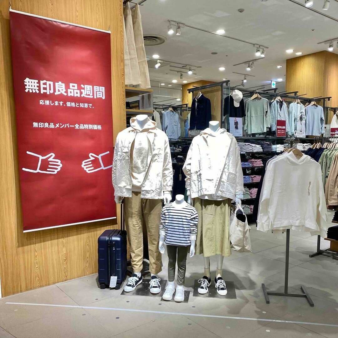 無印良品週間