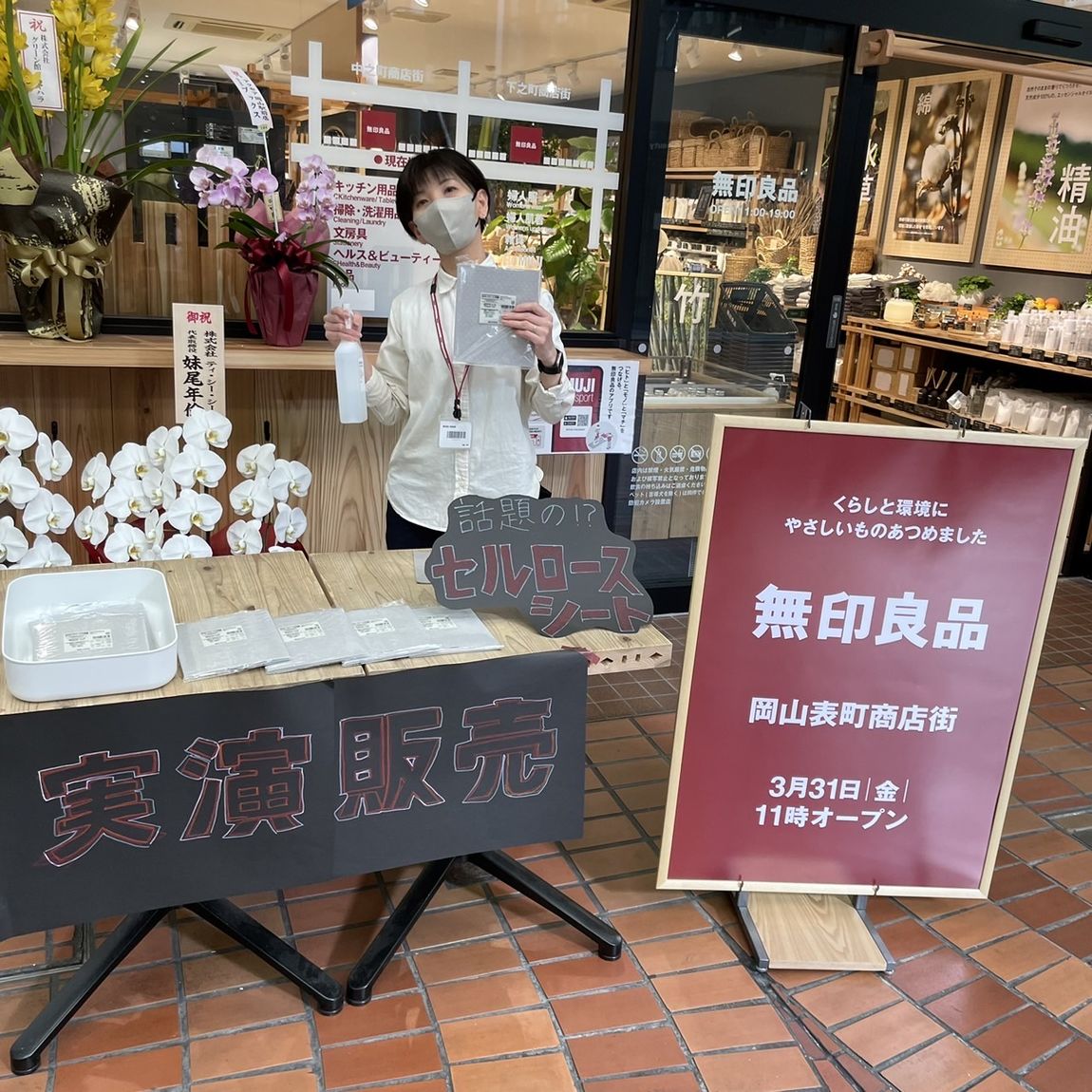 【岡山表町商店街】セルロースシート実演販売！