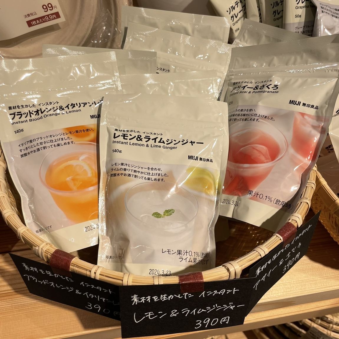 【岡山表町商店街】爽やかなドリンク