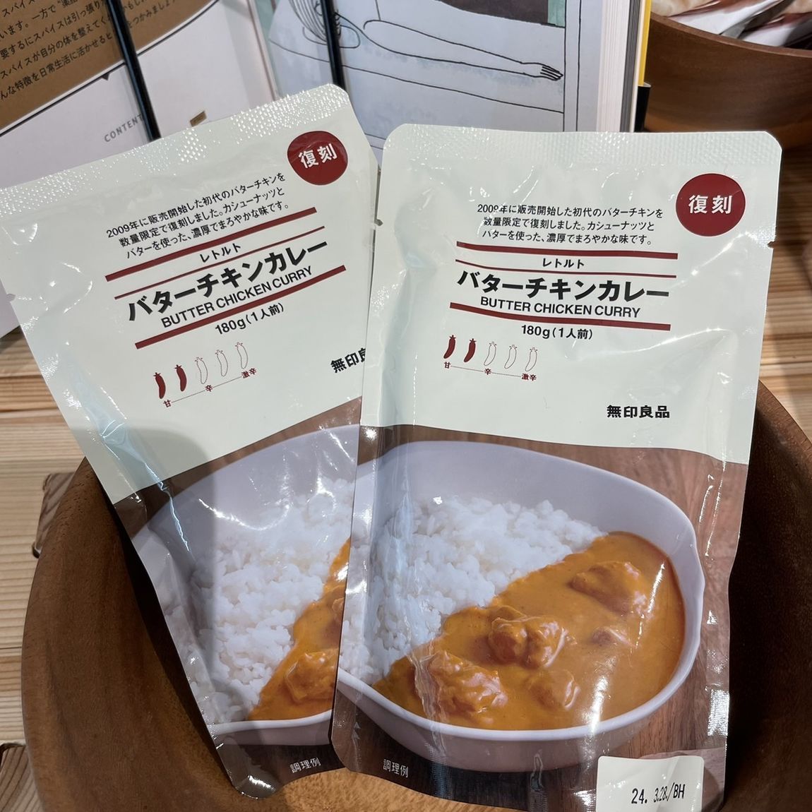 【岡山表町商店街】復刻バターチキンカレー