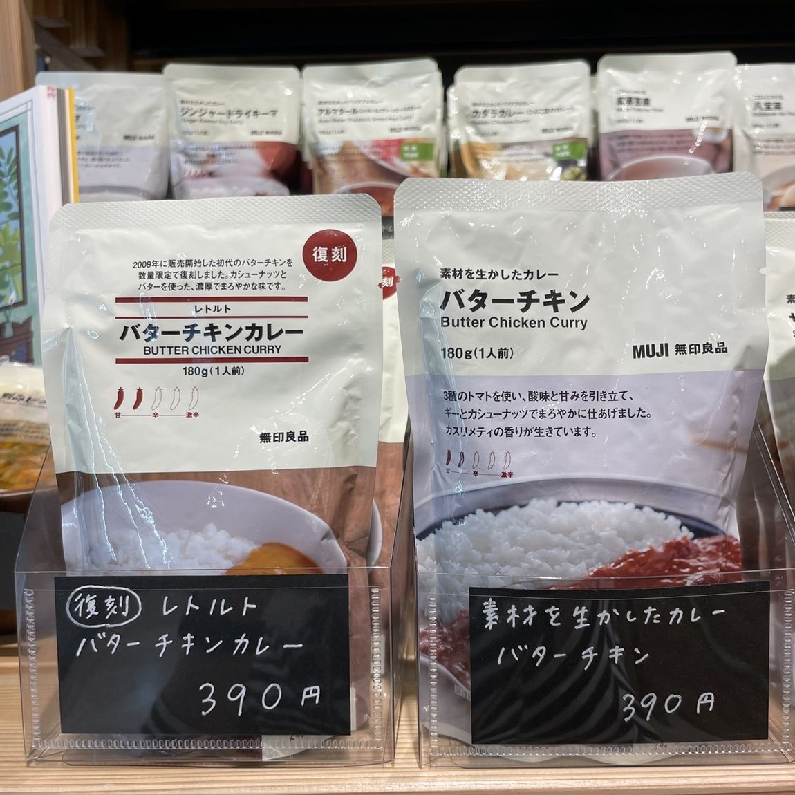 【岡山表町商店街】復刻バターチキンカレー