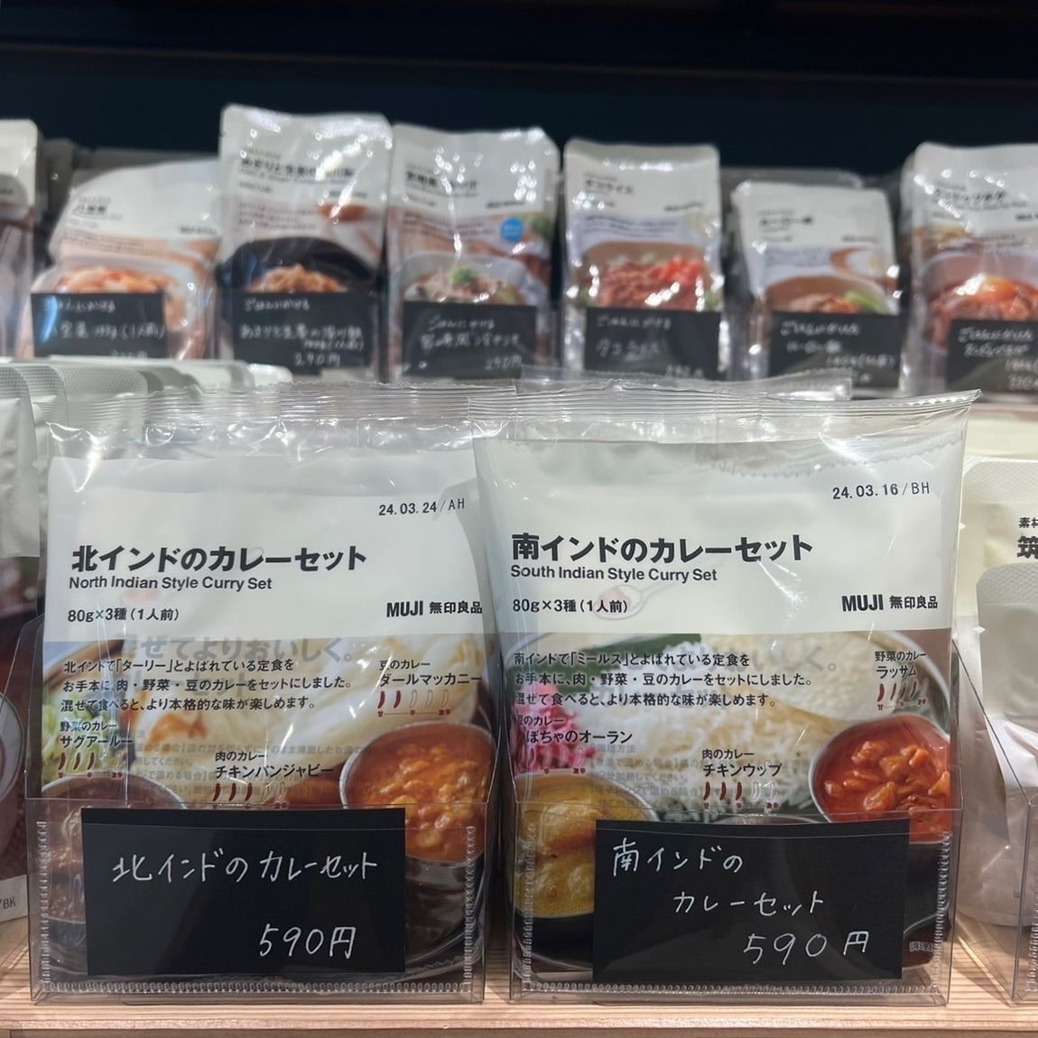 【岡山表町商店街】インドのカレーセット