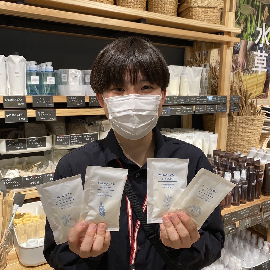 【岡山表町商店街】バスソルト
