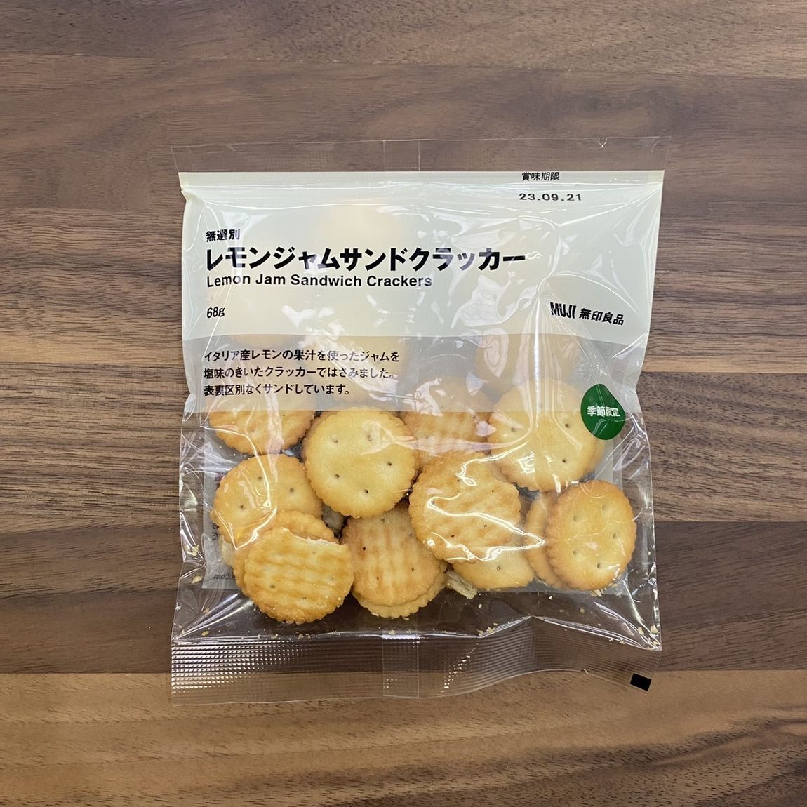 【岡山表町商店街】爽やかなレモンのお菓子