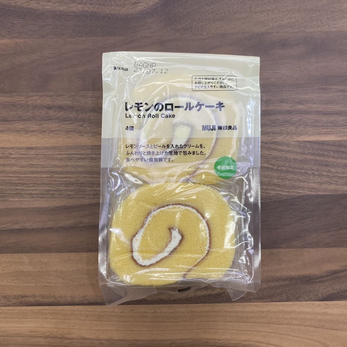 【岡山表町商店街】爽やかなレモンのお菓子