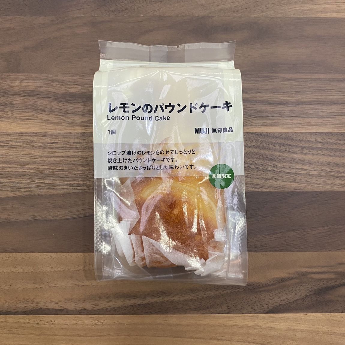 【岡山表町商店街】爽やかなレモンのお菓子