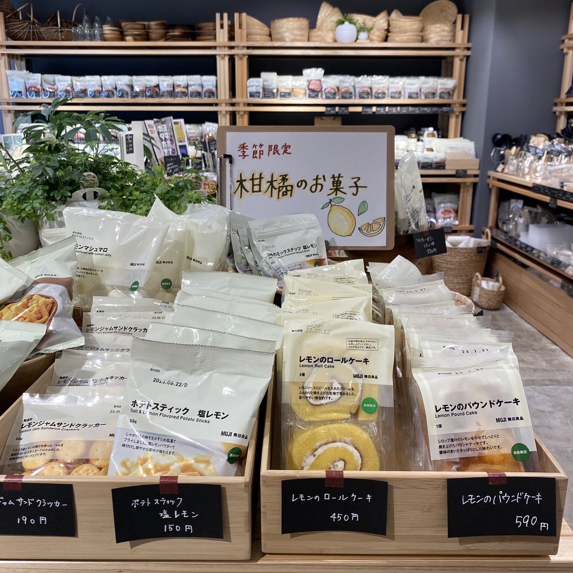 【岡山表町商店街】レモンを使ったお菓子
