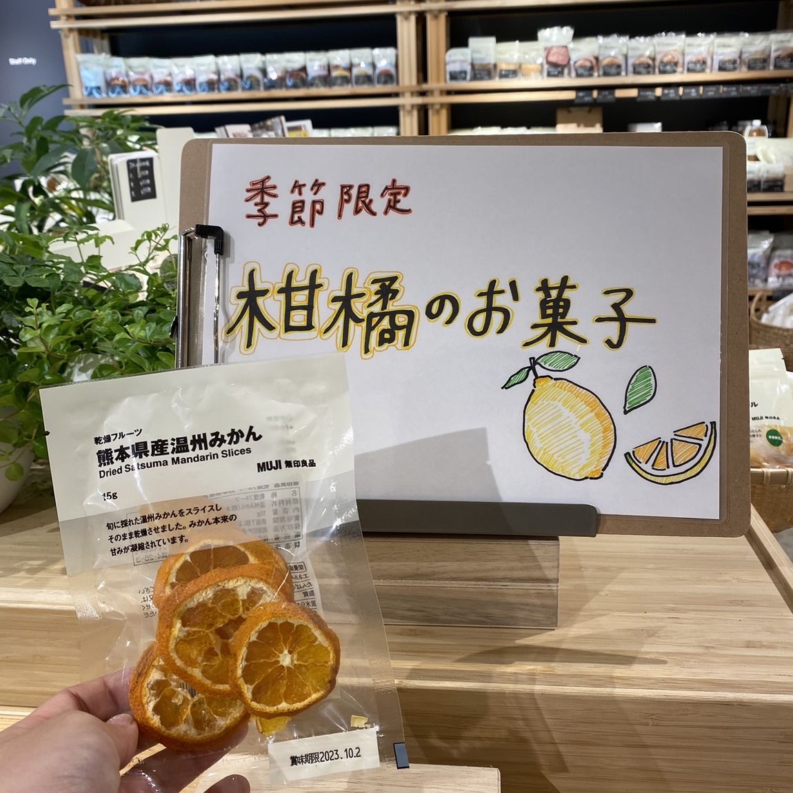 【岡山表町商店街】乾燥フルーツ