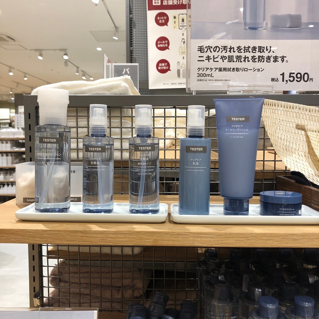 クリアケアシリーズのテスター