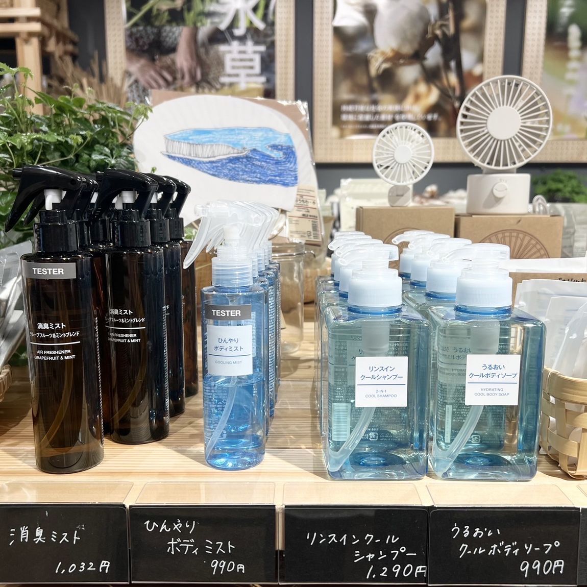【岡山表町商店街】　ひんやりボディーミスト