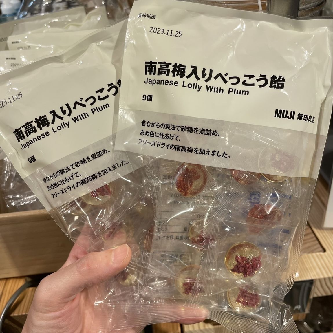 【岡山表町商店街】南高梅入りべっこう飴