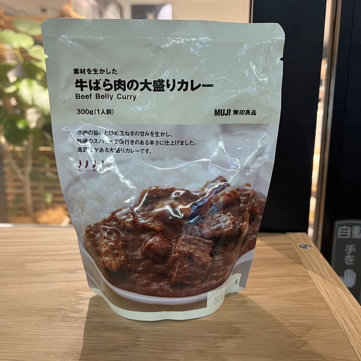 【岡山表町商店街】素材を生かした牛ばら肉の大盛りカレー