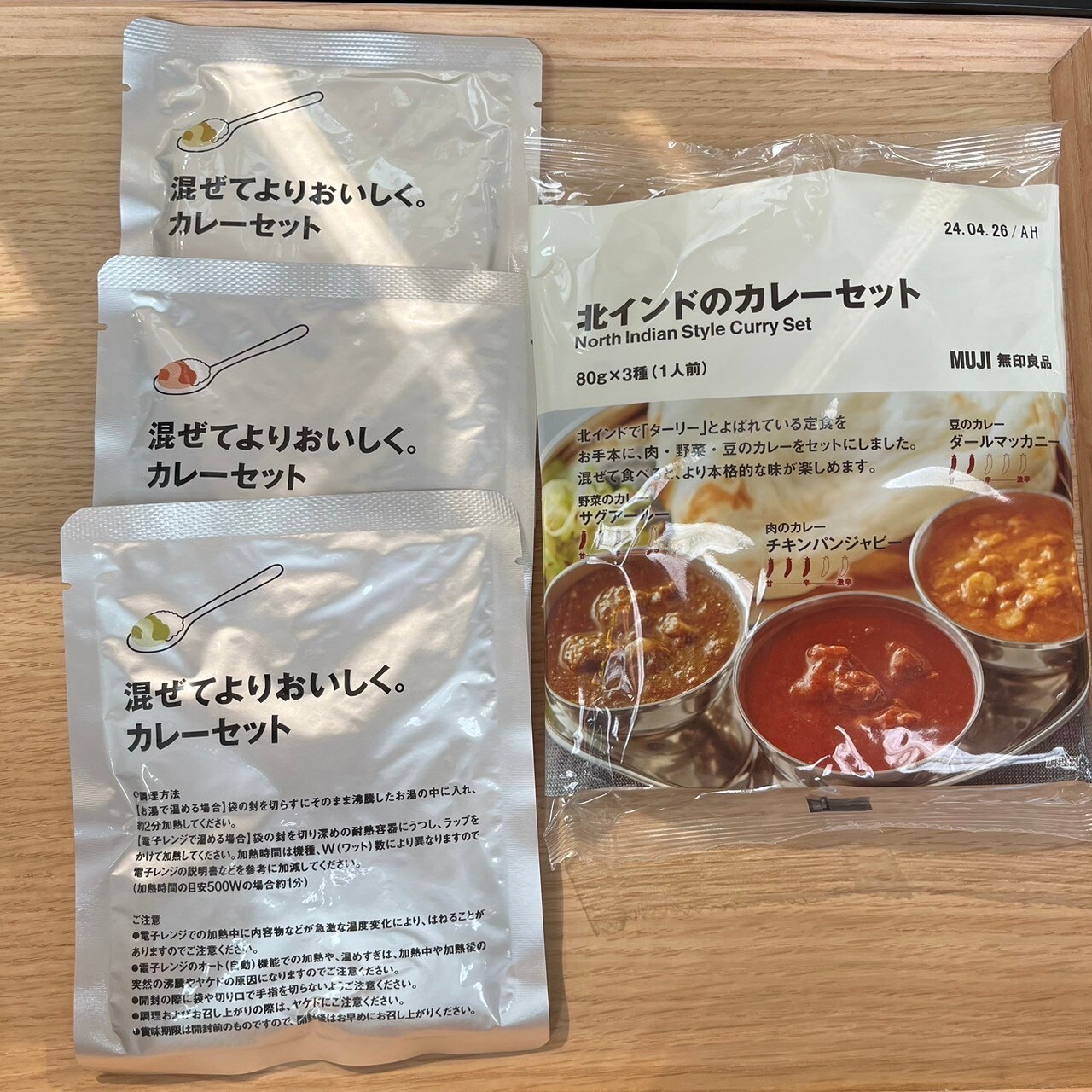 【岡山表町商店街】北インドカレー