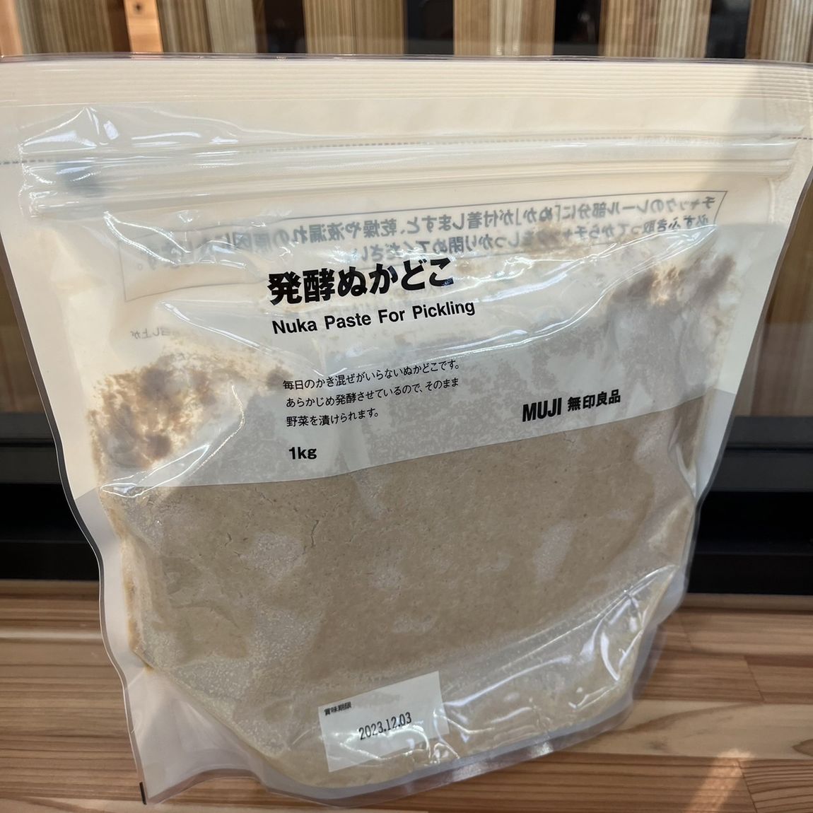 【岡山表町商店街】発酵ぬかどこ