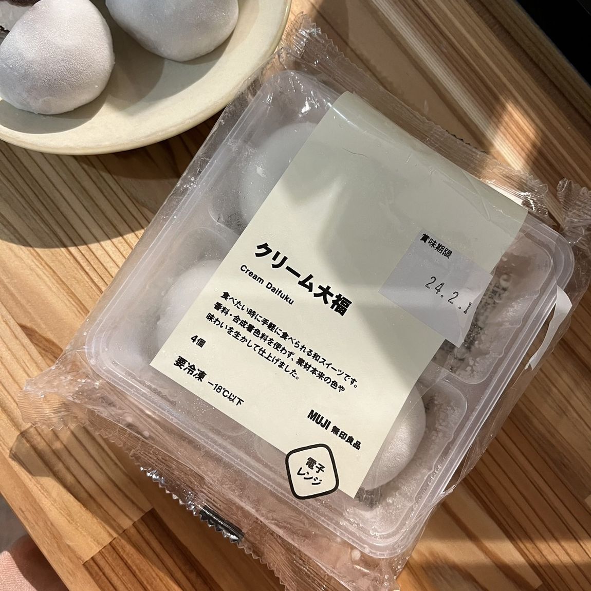 岡山表町商店街（冷凍食品の和のスイーツ）