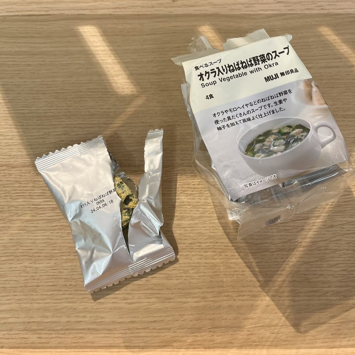 岡山表町商店街【手軽に食べられるスープ】