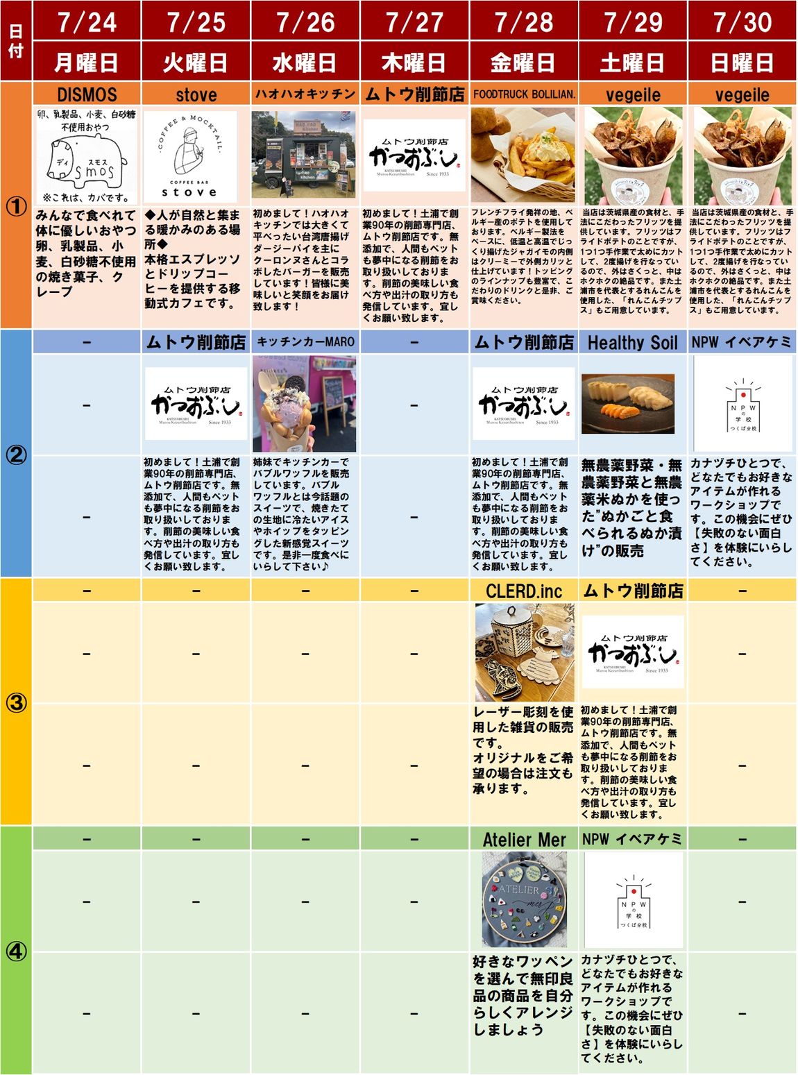 カレンダー