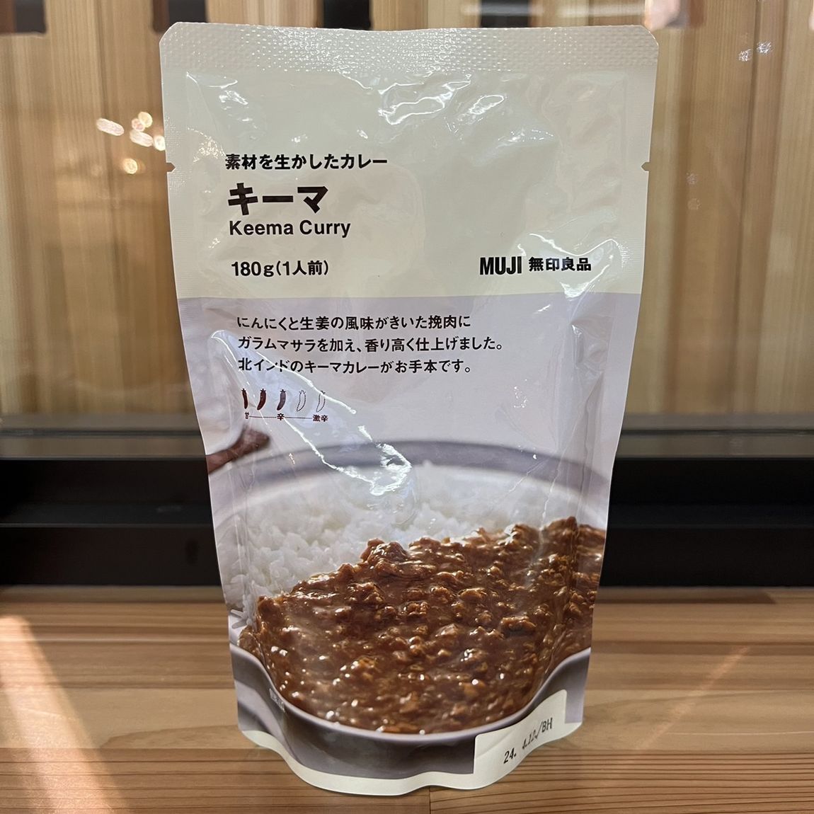 【岡山表町商店街】素材を生かしたカレー キーマ