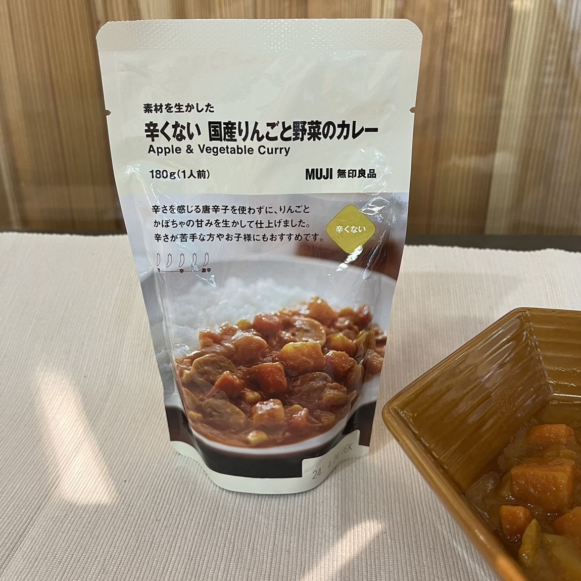 【岡山表町商店街】りんごと野菜のカレー
