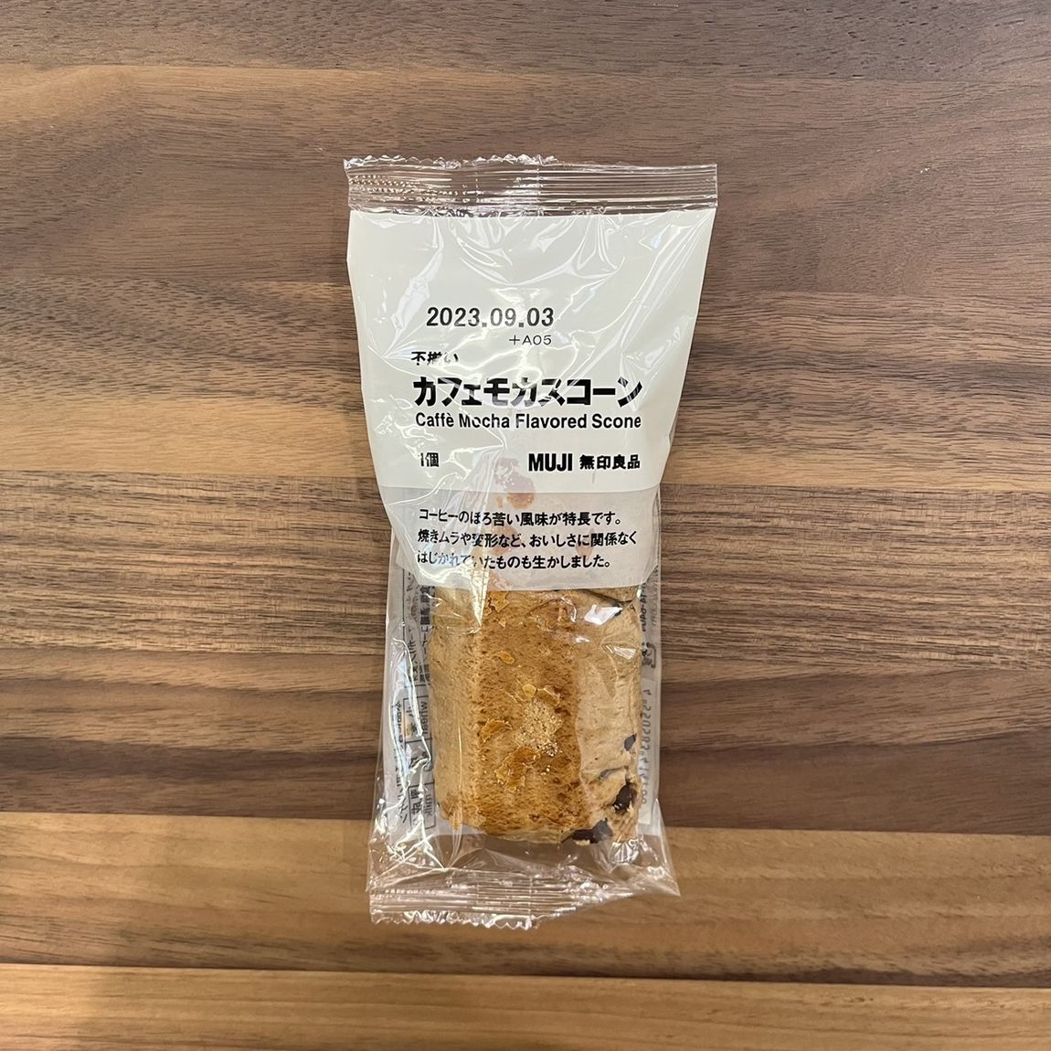 【岡山表町商店街】不揃いスコーン