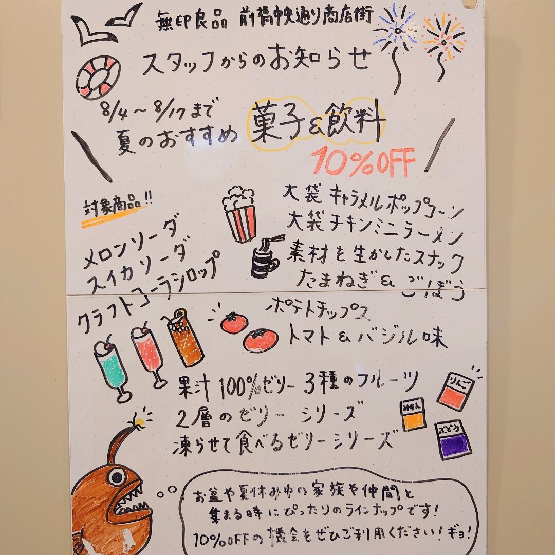 価格施策