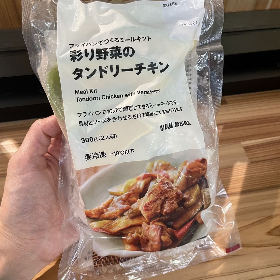 【岡山表町商店街】無印良品のミールキット