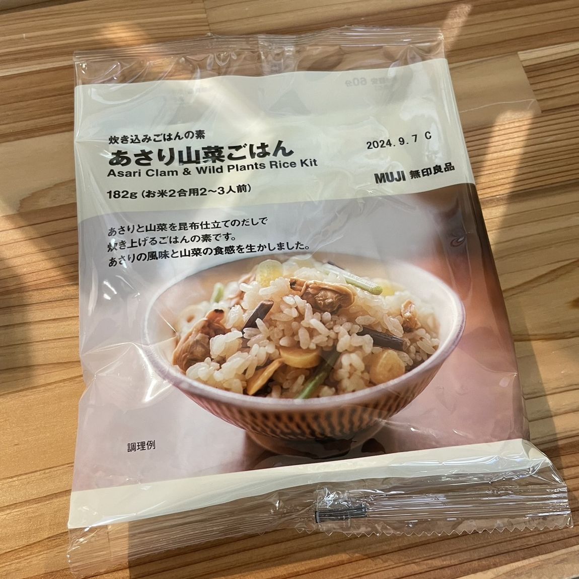 【岡山表町商店街】あさり山菜ごはん