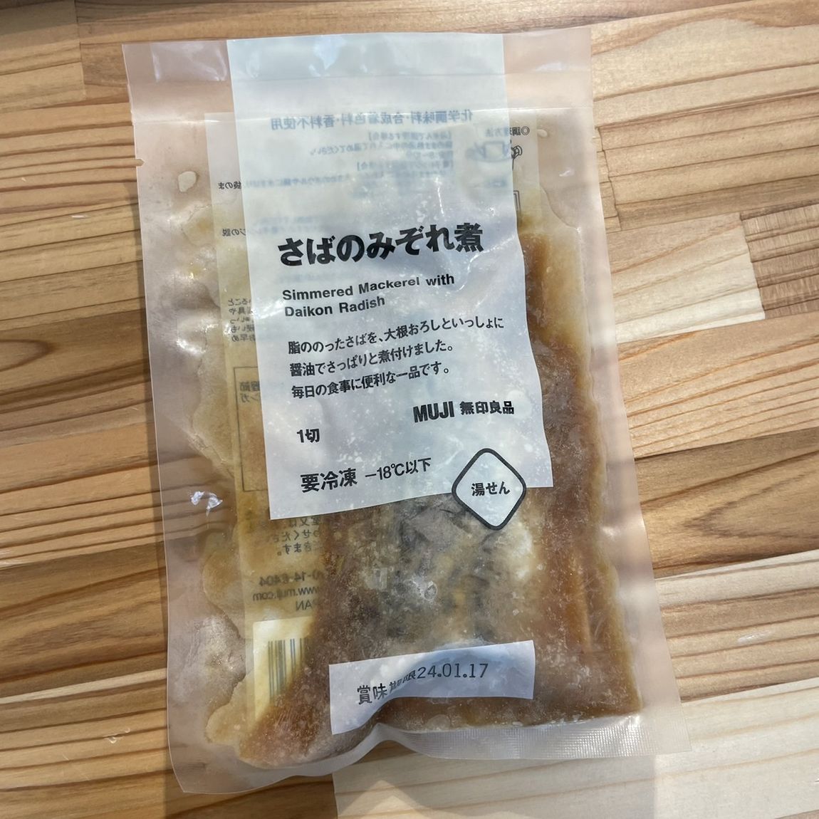 【岡山表町商店街】さばのみぞれ煮