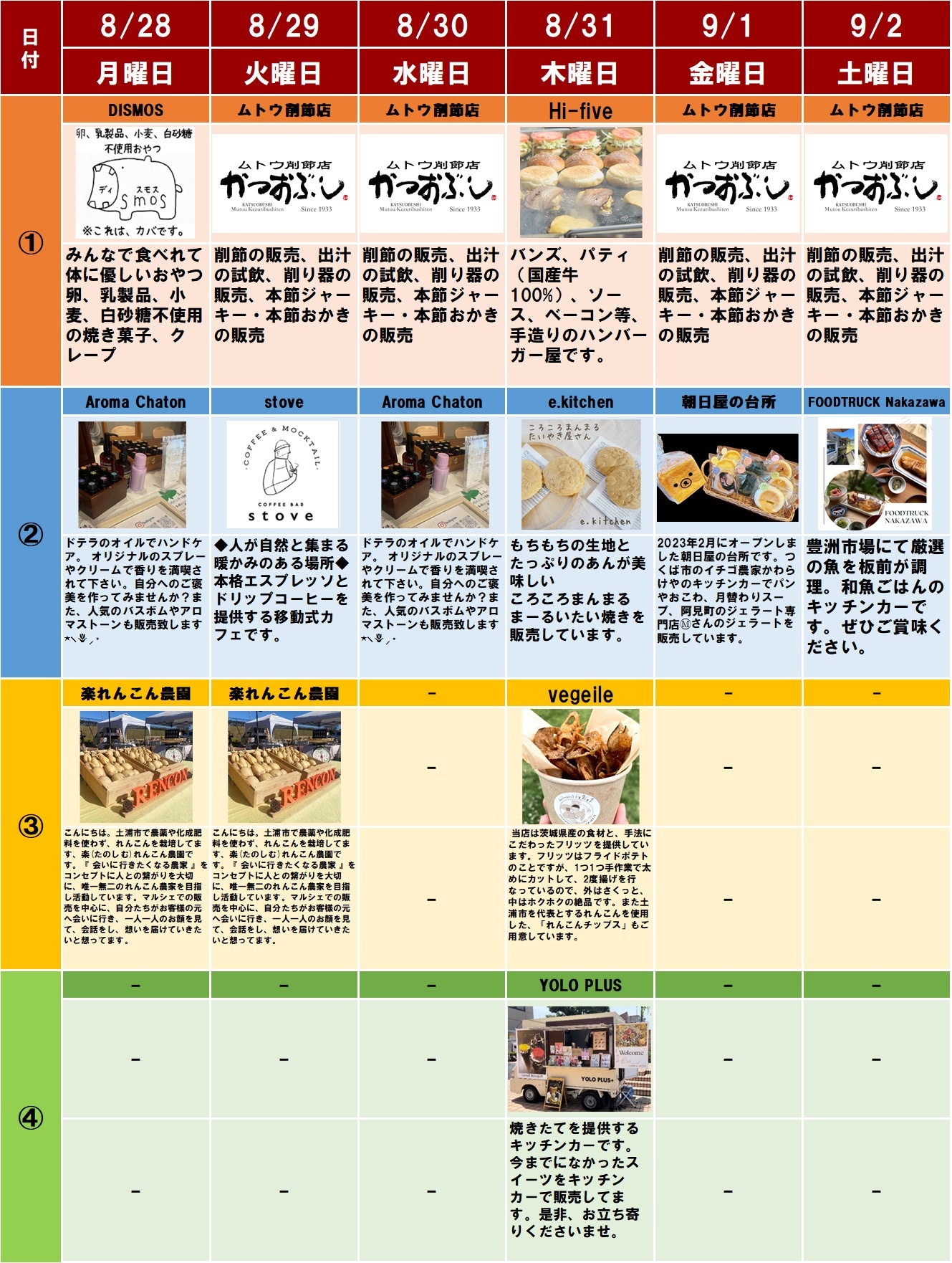 カレンダー
