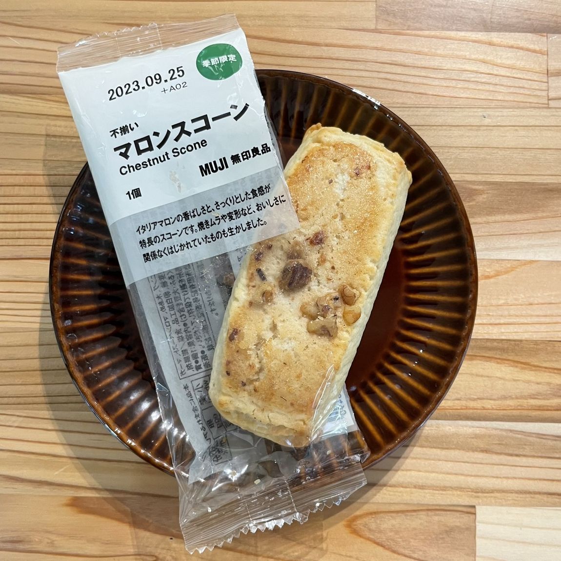 【岡山表町商店街】不揃い　マロンスコーン