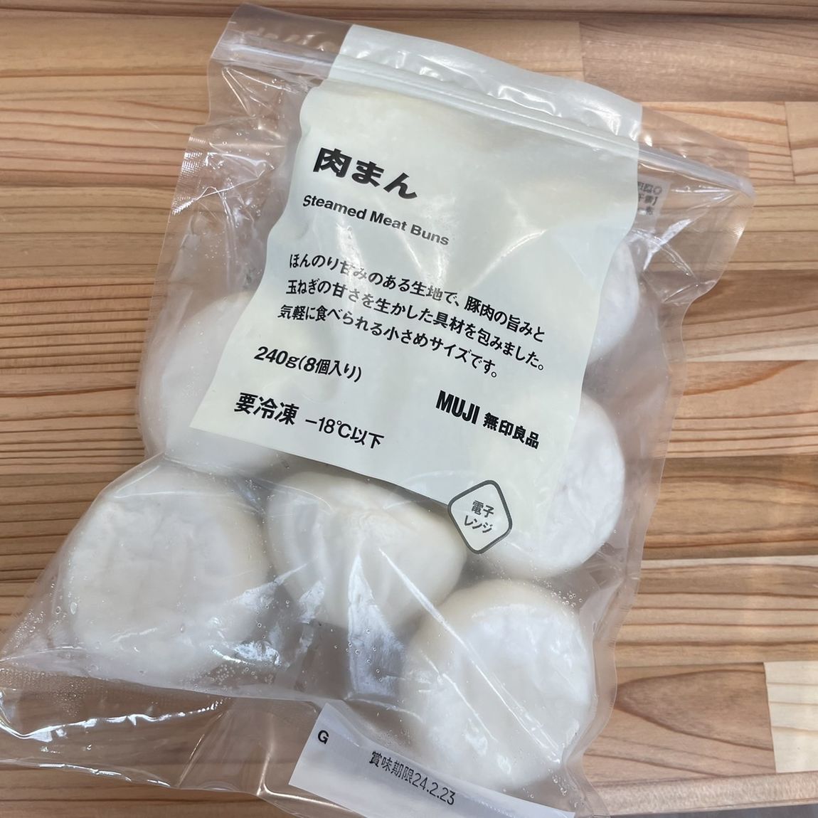 【岡山表町商店街】肉まん