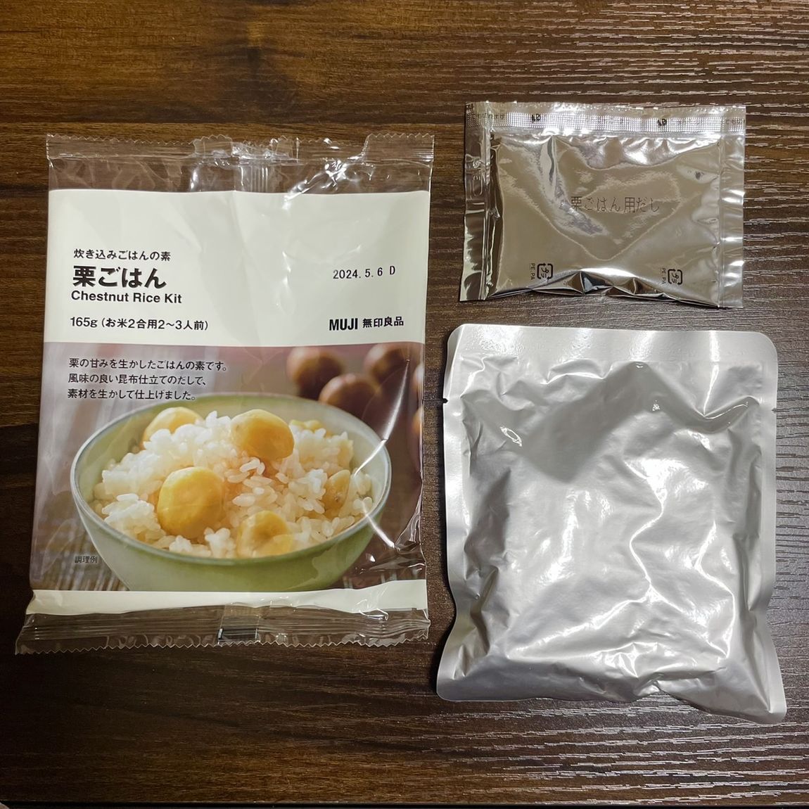 【岡山表町商店街】炊き込みごはんの素　栗ごはん