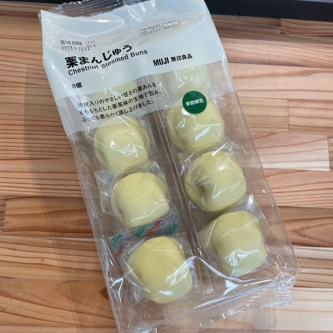 【岡山表町商店街】栗まんじゅう
