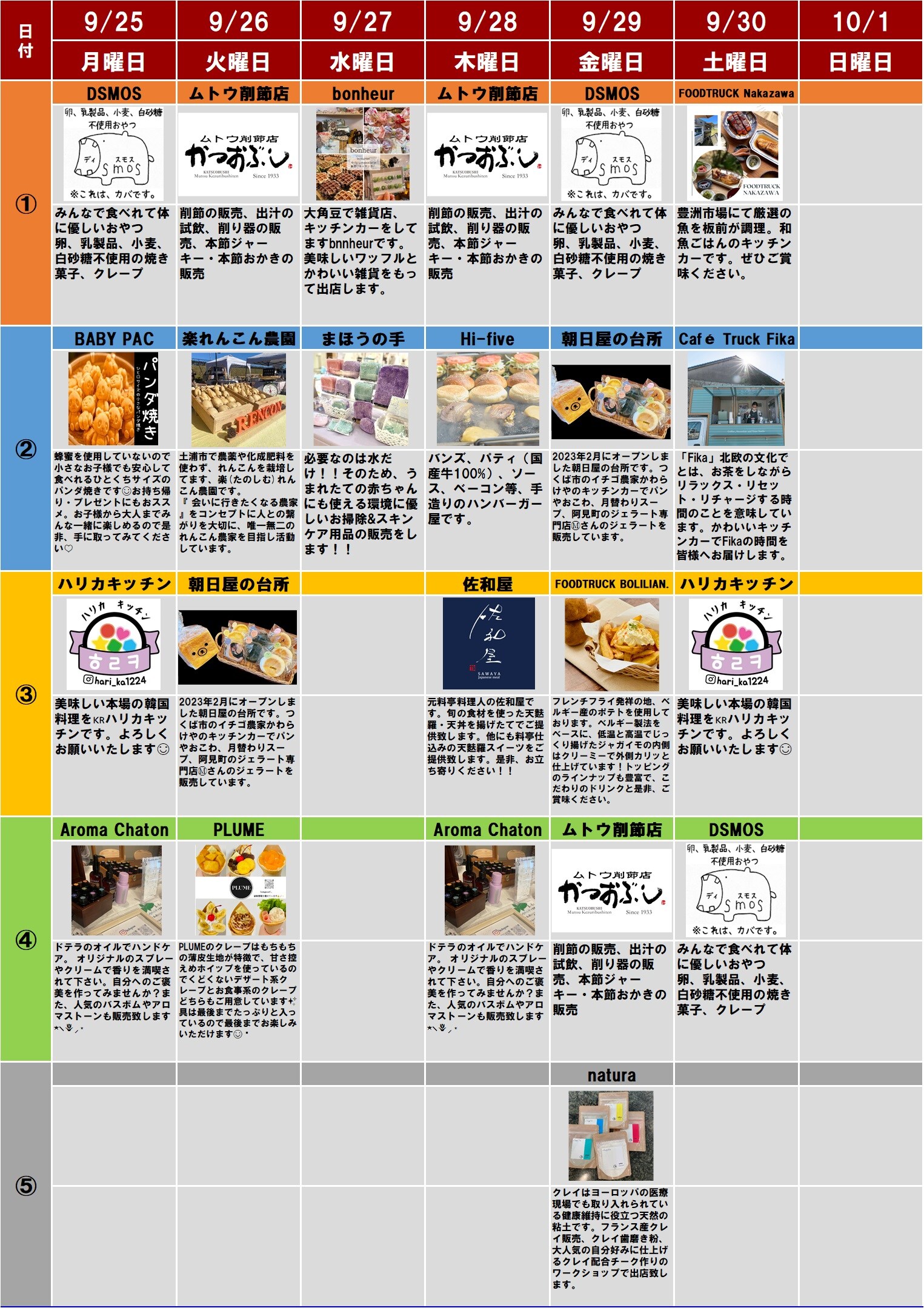 カレンダー