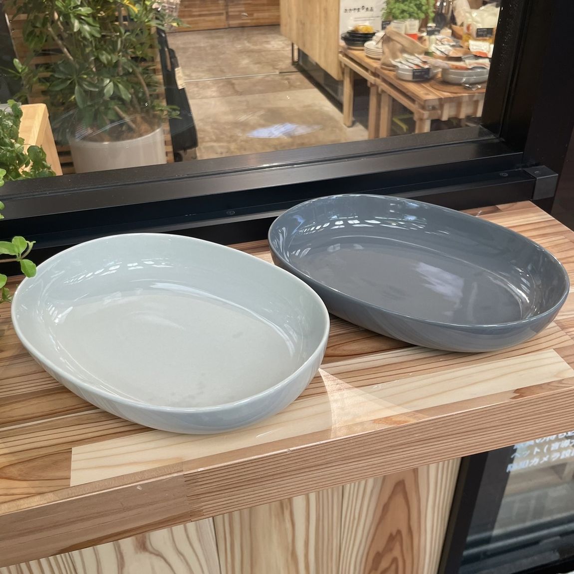 【岡山表町商店街】日常の器　オーバルボウル