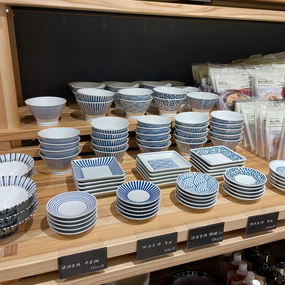 【岡山表町商店街】新商品！波佐見焼の飯碗