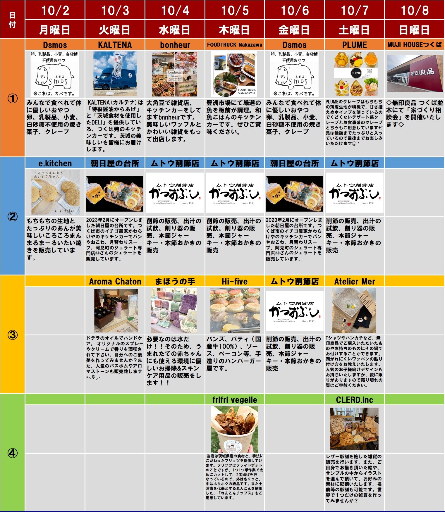 カレンダー